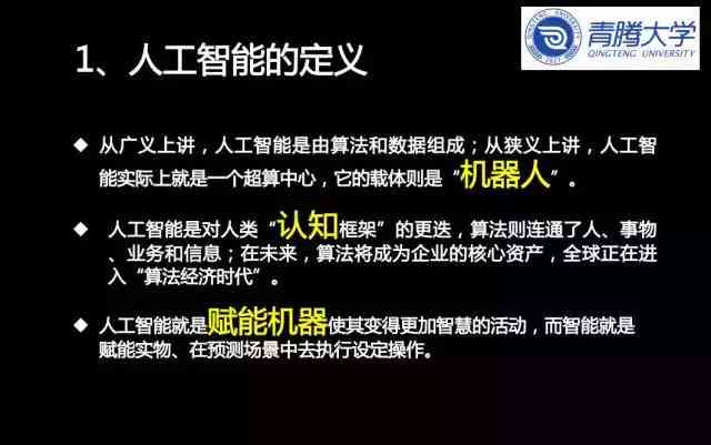 人工智能的说说：知识表示、句子精选与文案汇总