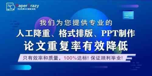 深度解析查重报告中AI检测的准确性及对学术原创性评估的影响