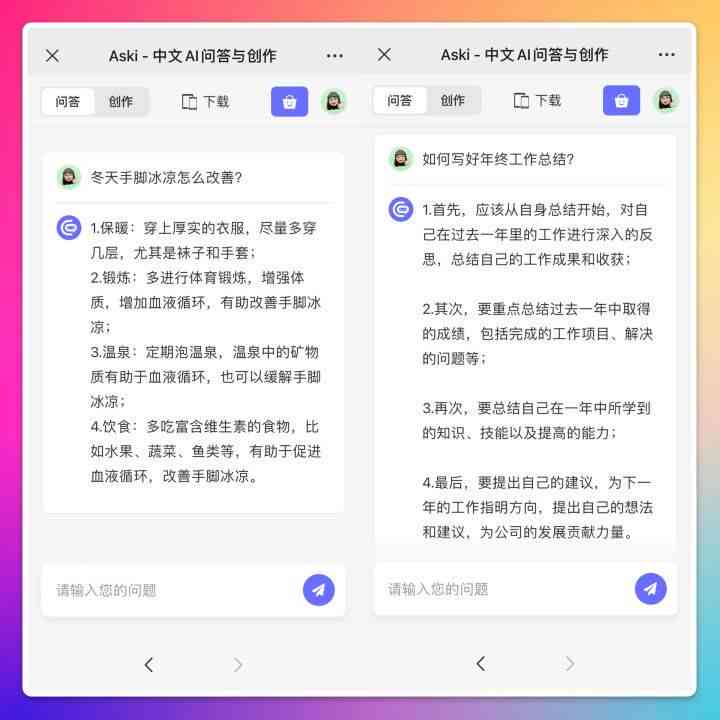 ai写作软件提问技巧大全：与使用指南