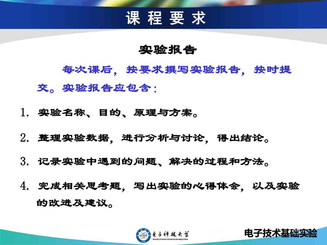 探究实训报告撰写目的及其实际应用：全面解析实训报告的编写意义与技巧