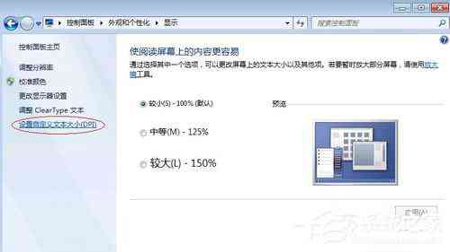 '智能AI脚本字体大小自定义与优化配置'