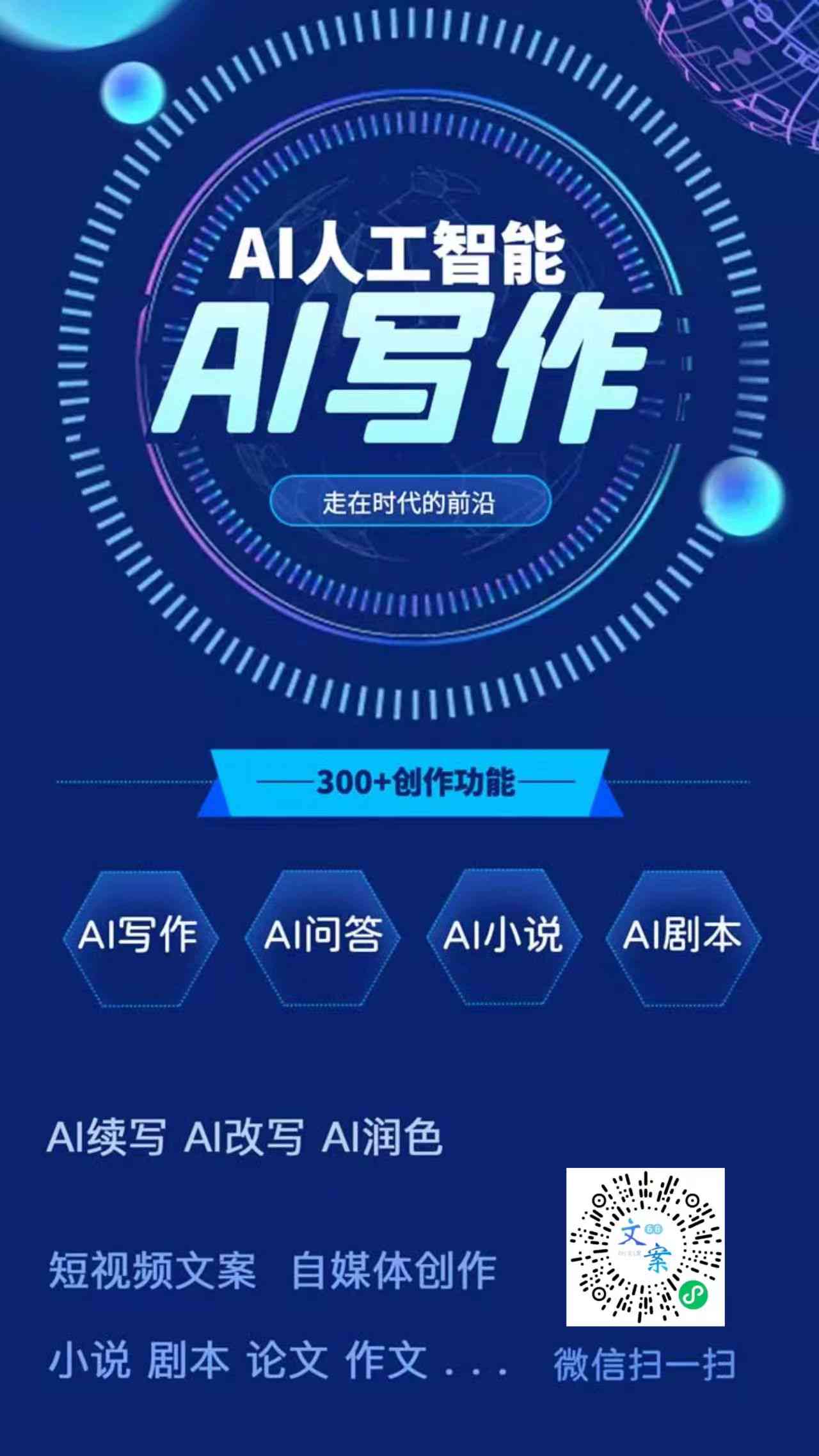 'AI驱动的批量文章创作助手：高效智能写作解决方案'