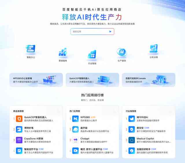 生成报告的AI工具是什么软件：自动生成报告软件一览