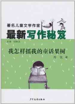 笔下生花：知名作家独具匠心的文学创作实力