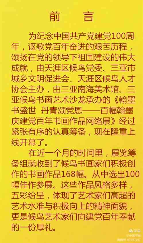 美食摄影专题文案：写作技巧、范文精选、简短句子、传妙语及主题构思