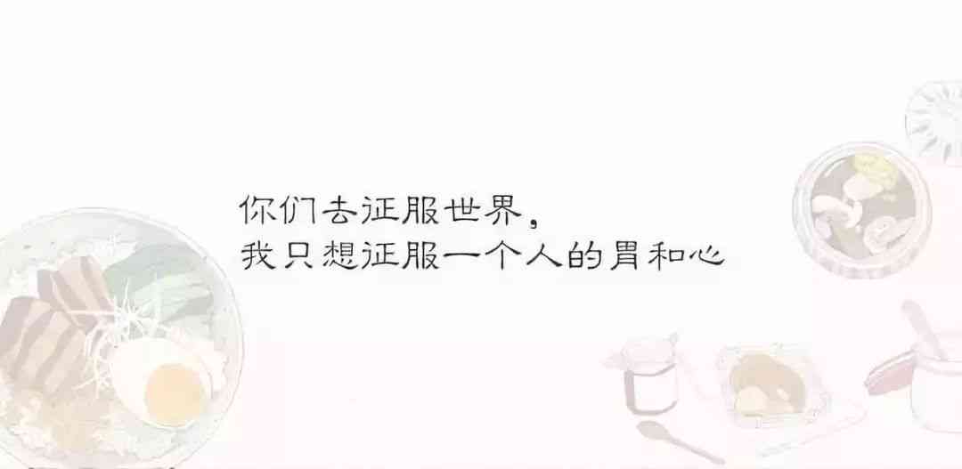 美食摄影文字说明：范文、100字作品描述、专题文案与介绍