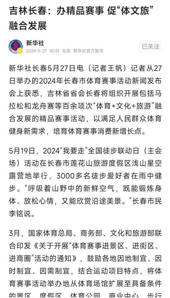 全方位攻略：打造吸引眼球的娱乐新闻文案模板，解决用户搜索痛点与关注热点