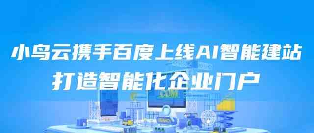 '运用AI技术高效设计：打造引人注目的广告绘制文案攻略'