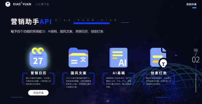 全方位AI广告创意解决方案：智能绘制与文案生成软件，助您提升营销效果