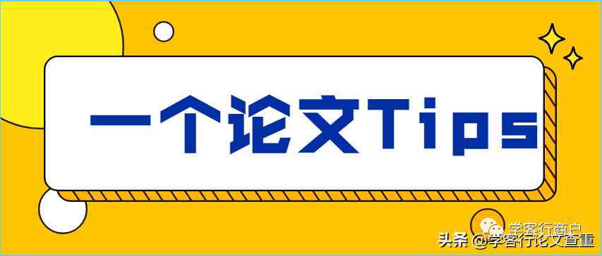 论文检测工具：盘点哪些软件好，如何找到及使用方法介绍