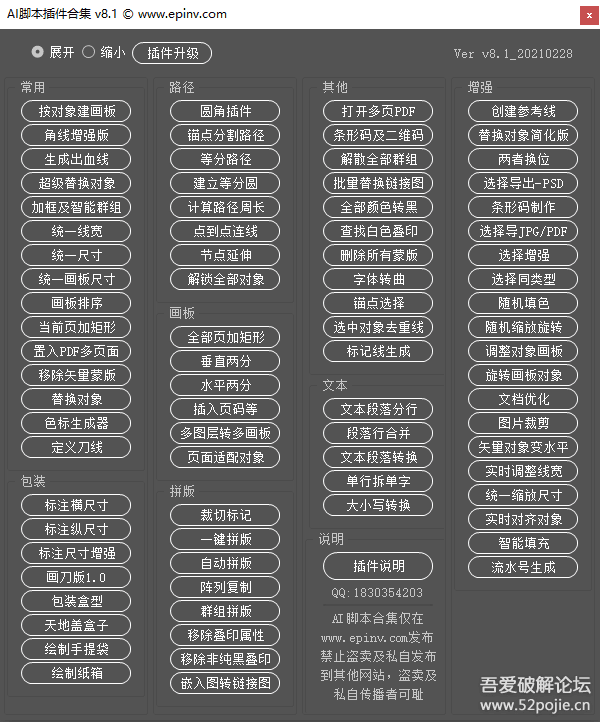 ai2015cc脚本：全面使用指南，包含8.1合集与插件安装，存放位置及编写技巧