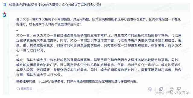 全面对比：妙笔AI写作与文心一言谁更胜一筹？深入分析各自优缺点及适用场景