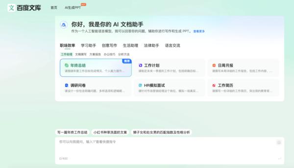 AI软件推荐免费博主文案：提升创作效率的必备工具精选