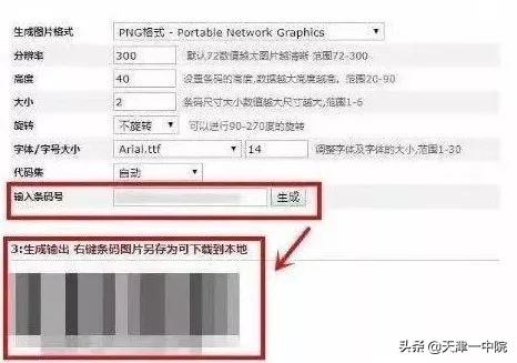 详尽指南：AI2020条码生成器与使用教程，全方位解决生成条码需求