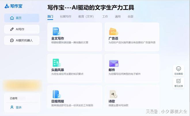 安AI创作软件：免费及热门应用推荐