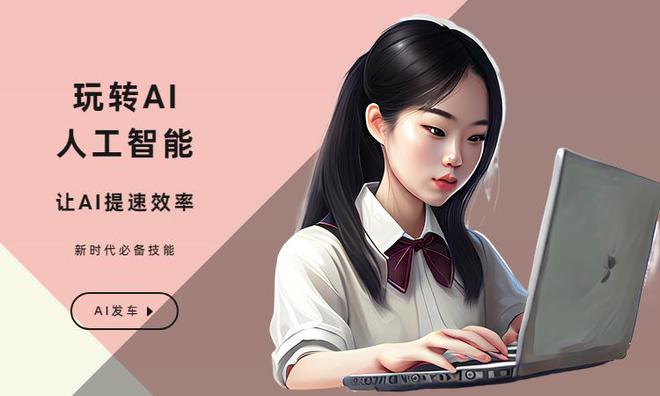 中文版的ai创作工具