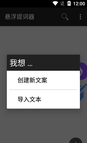 悬浮提词器怎么用ai修改文案字体大小、颜色、样式