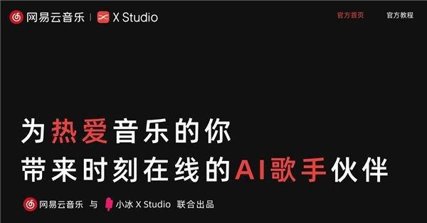 用ai来创作说唱的软件