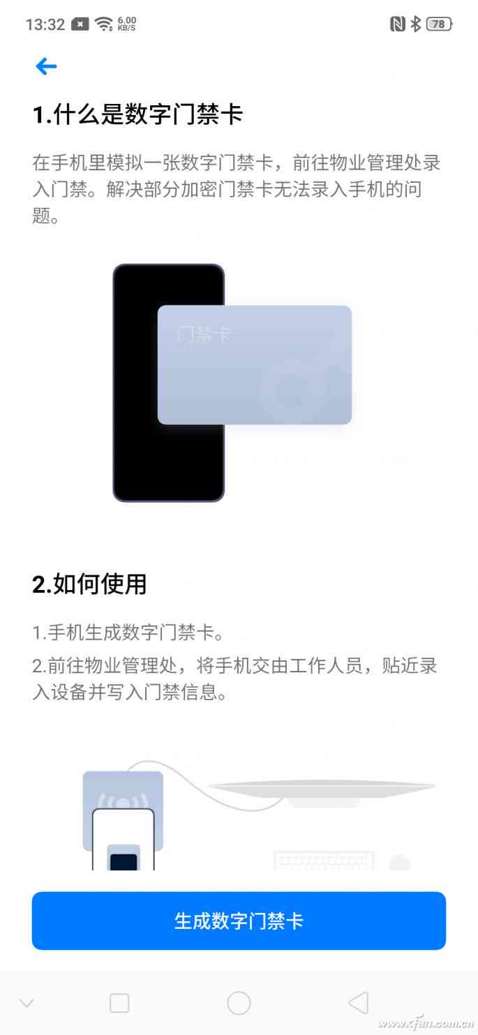 一加手机怎么写NFC、门禁卡、字幕、名字及英文字母