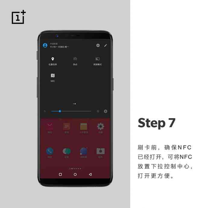 一加手机怎么写NFC、门禁卡、字幕、名字及英文字母