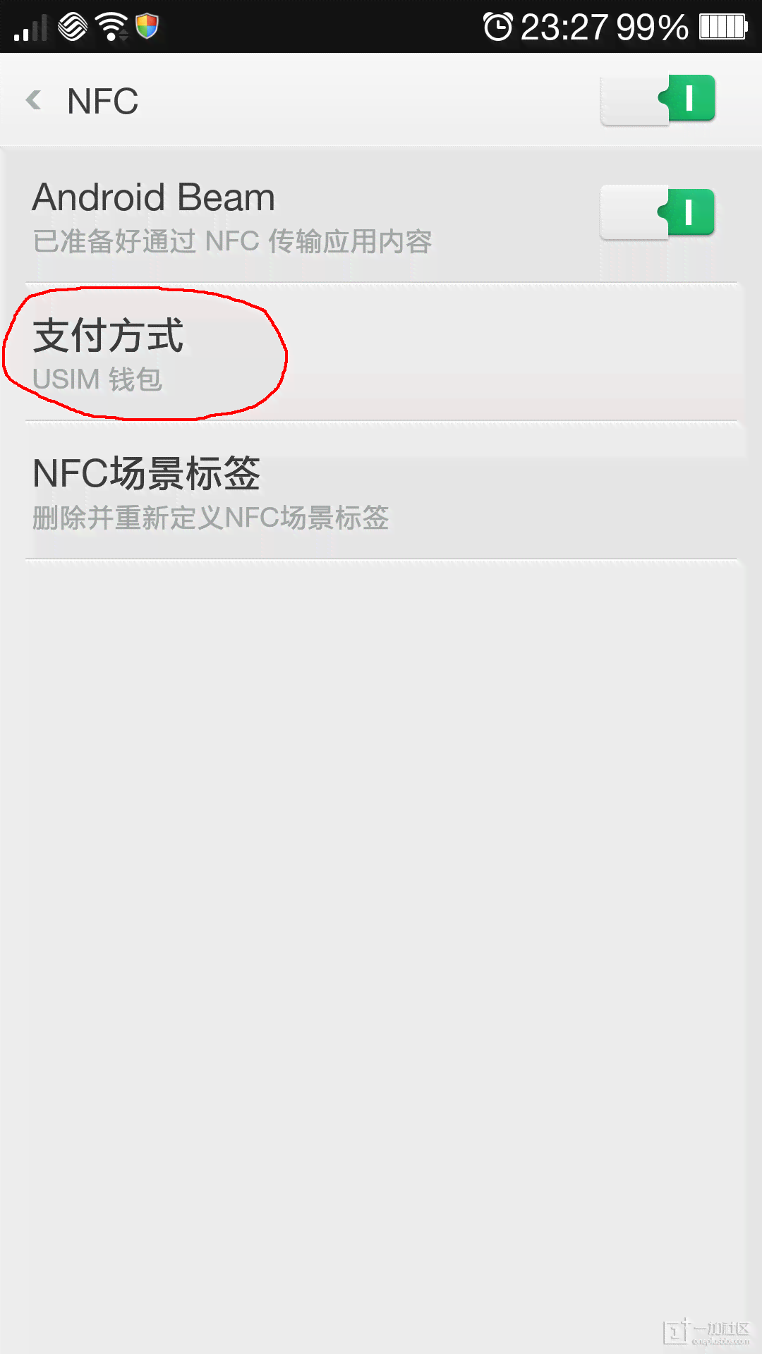 一加手机怎么写NFC、门禁卡、字幕、名字及英文字母