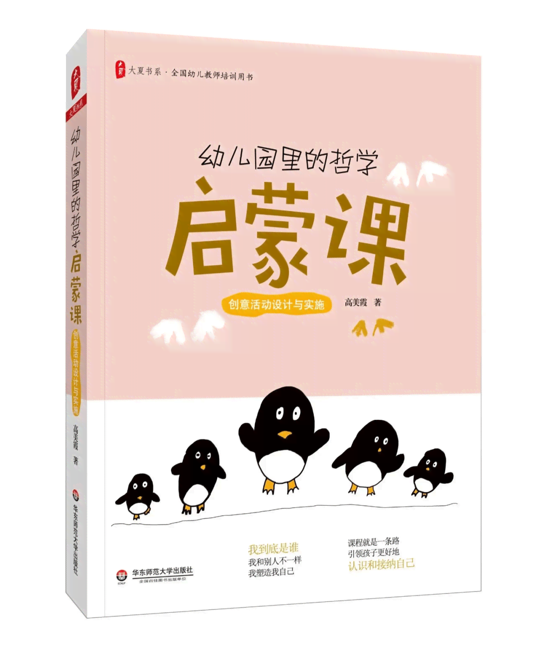 AI语言互动：幼儿园创意游戏文案设计与启教育