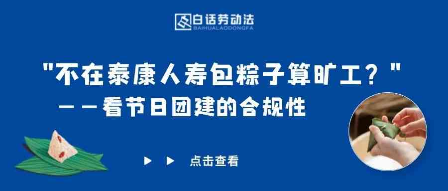 公职人员兼职自媒体是否合规探讨