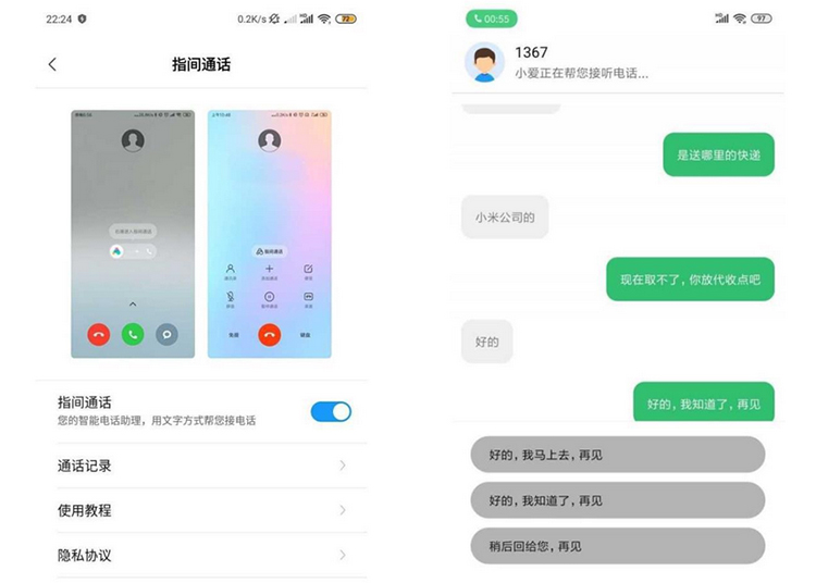 小米AI通话自定义文本功能详解与实用范例：全面解决用户个性化沟通需求