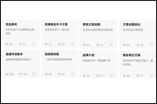 ai文案：免费生成器、助手，涵短句伤感文案