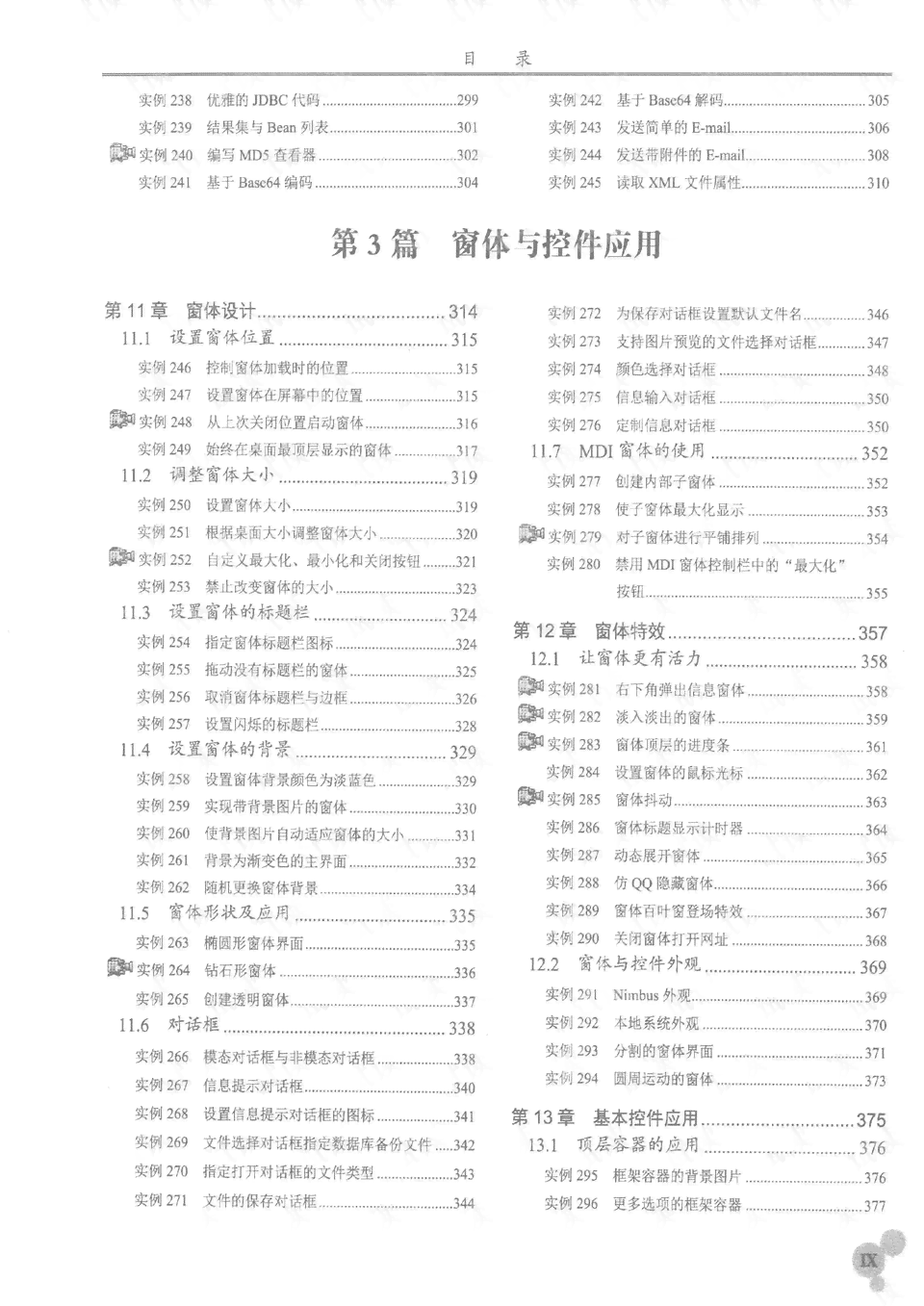 ai脚本放哪里：使用与编写2021脚本插件及合集8.1全攻略