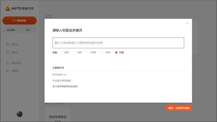 网络上ai创作项目