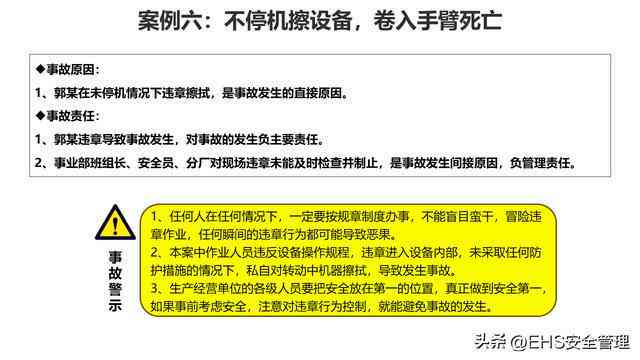 AI报告：零点三公里交通事故原因分析及解决方案详解