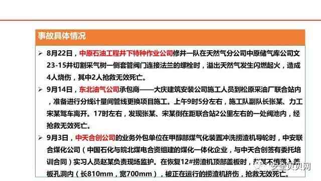 AI报告：零点三公里交通事故原因分析及解决方案详解