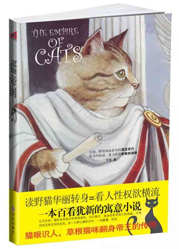 知名作家猫：作品全集、创作历程与独家访谈，全方位了解这位文学巨匠