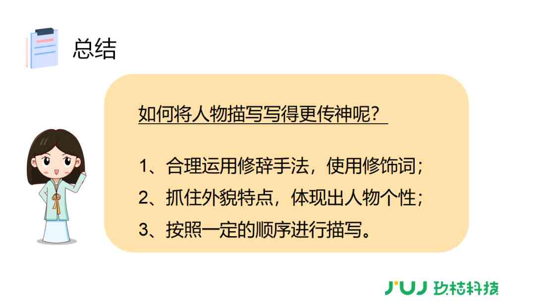 全面解析：经典吐槽文案案例与实用撰写技巧，解决用户各类痛点问题