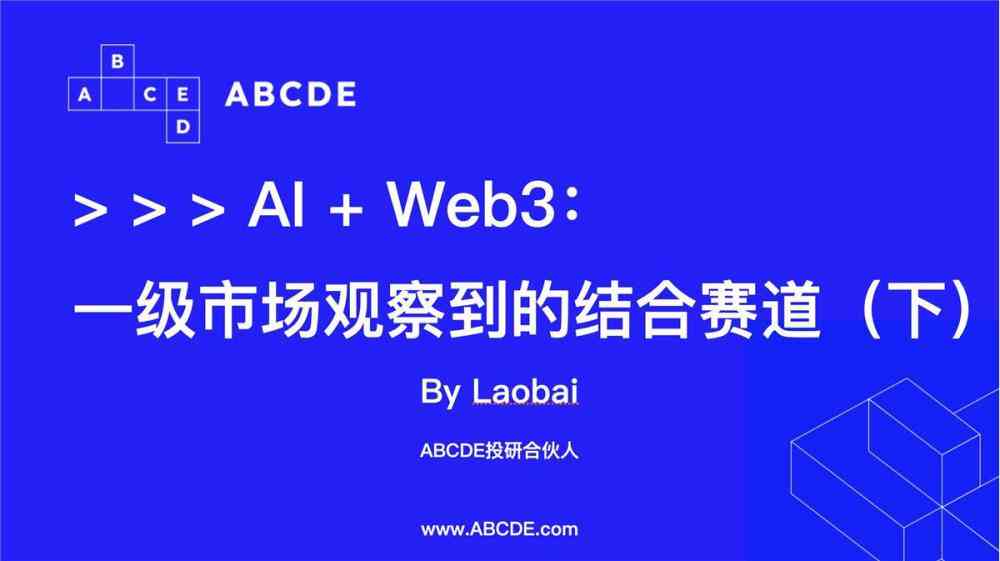 AI文案在内容创作中的热度分析：探讨其流行趋势、优势与挑战