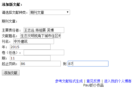 illustrator参考文献：整合论文引用与参考线技巧研究