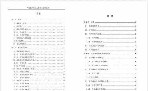 illustrator参考文献：整合论文引用与参考线技巧研究