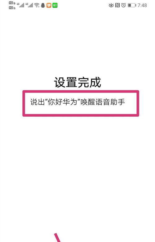 如何在华为设备上启动AI写作助手功能