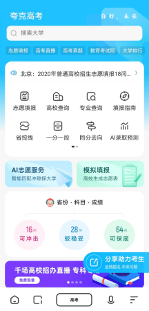 夸克的ai自动写作软件