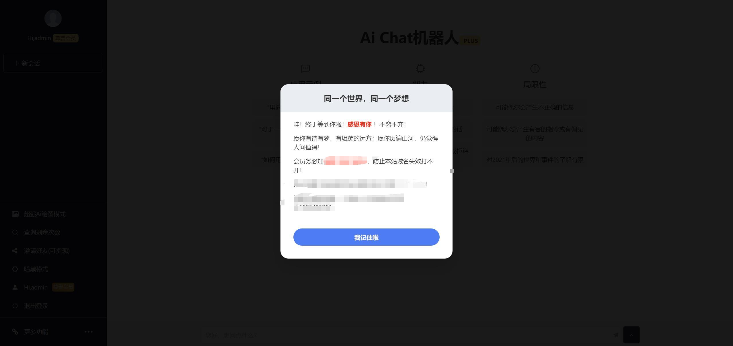 小发猫AI智能写作软件收费标准详解：价格、会员权益及使用攻略