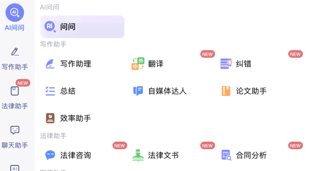 AI写作助手评测：功能、优势、适用场景及用户反馈汇总