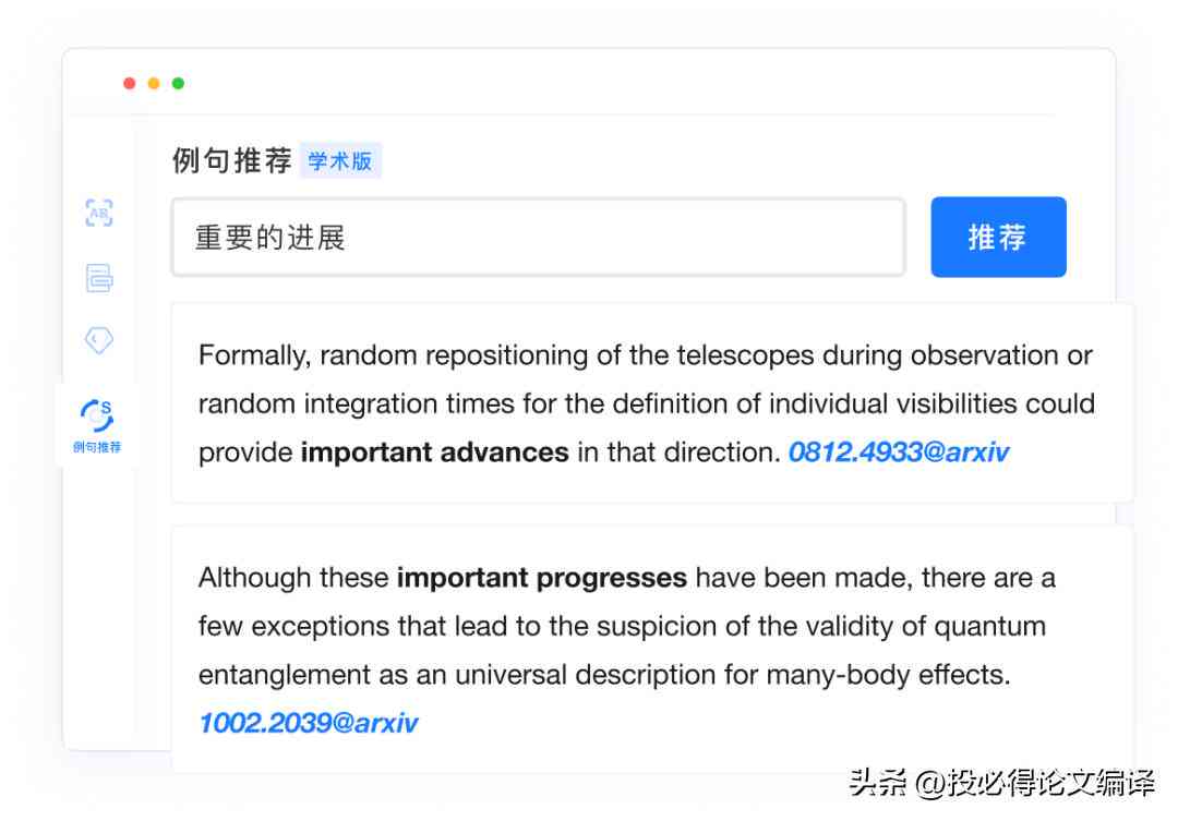 高效辅助科研论文撰写：AI智能写作工具一站式检索平台
