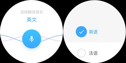 英文智能：手表中文切换、翻译、输入法设置与联想功能使用教程