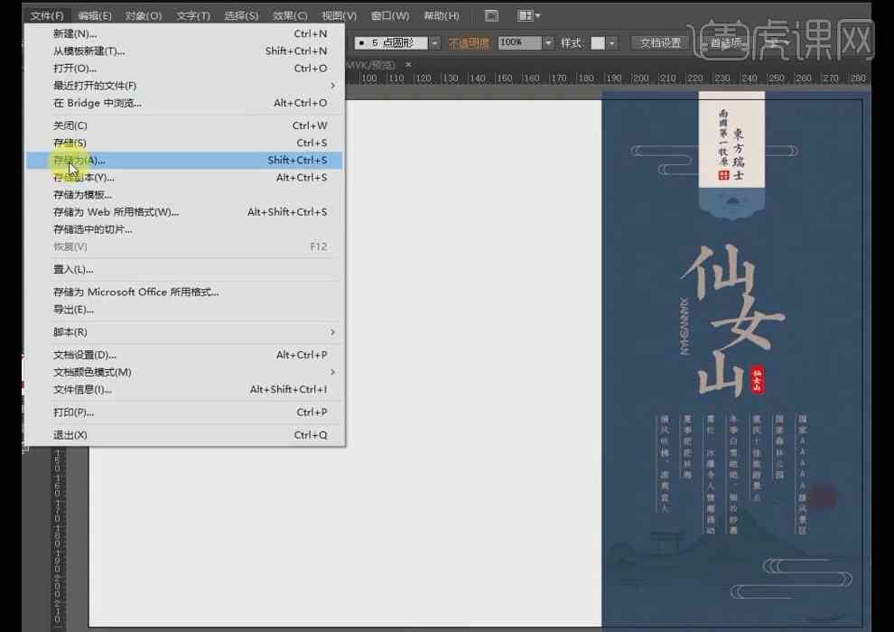 AI如何创建一个完整的封面：从设计到实现的全方位教程