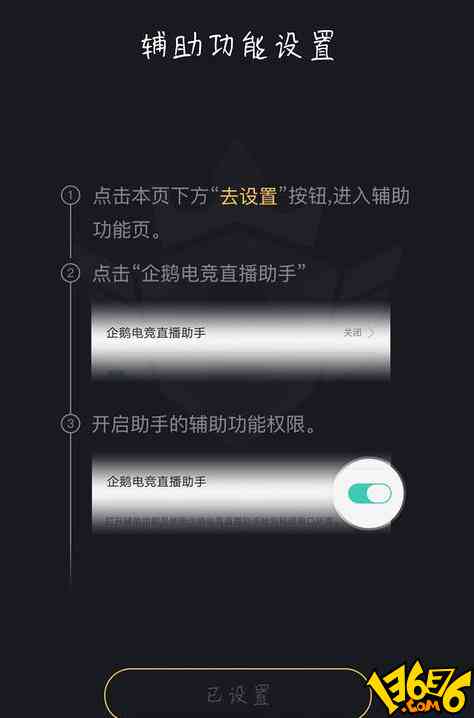 企鹅助手全攻略：全面解答用户常见问题与使用技巧