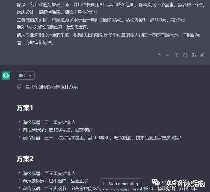 AI绘画创作携手小伙伴，打造朋友圈独特文案宴