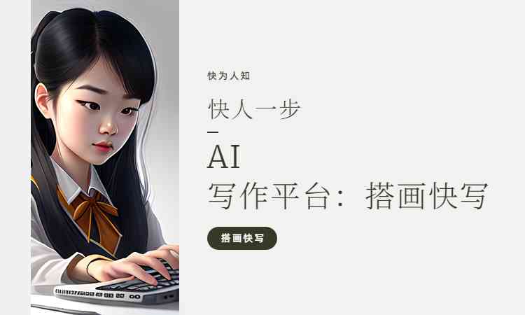 AI绘画创作携手小伙伴，打造朋友圈独特文案宴