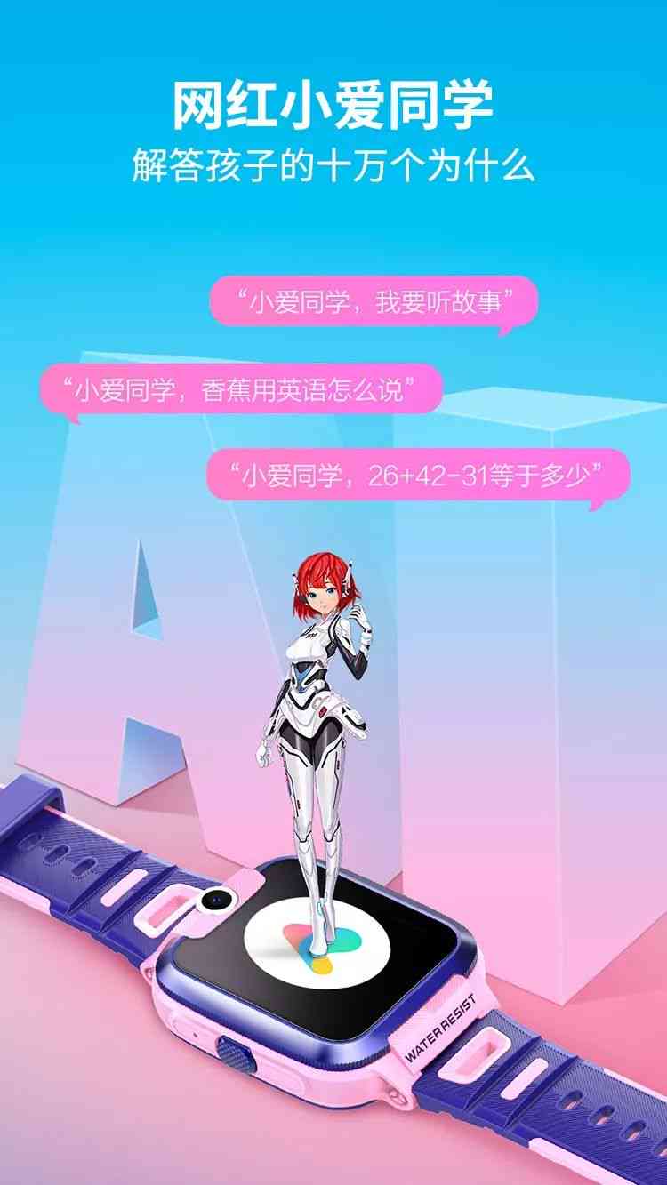 小爱同学AI助力孩子写作，智能辅导提升文采