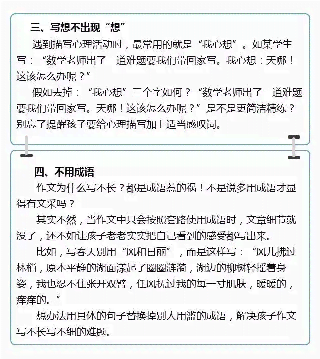 探索老福特笔下：文章创作的秘诀与技巧